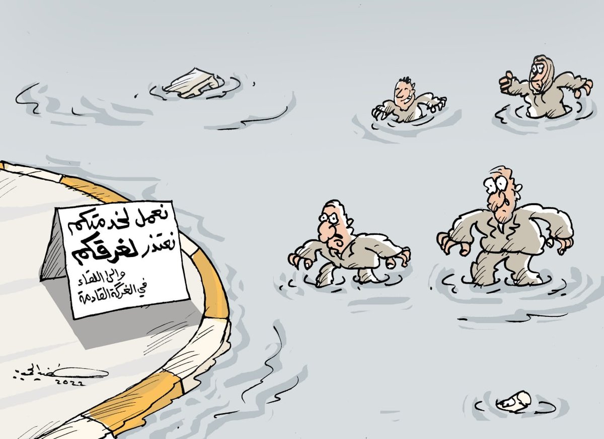 swalfhalwkt's tweet photo. الغرگة الاولى .. والله يستر 
للفنان @KAlhimyare
#سوالف_هالوكت
#كاريكاتير_بالعراقي
منو غرگ ؟ منو بعده ؟ https://t.co/LiCMq8febn