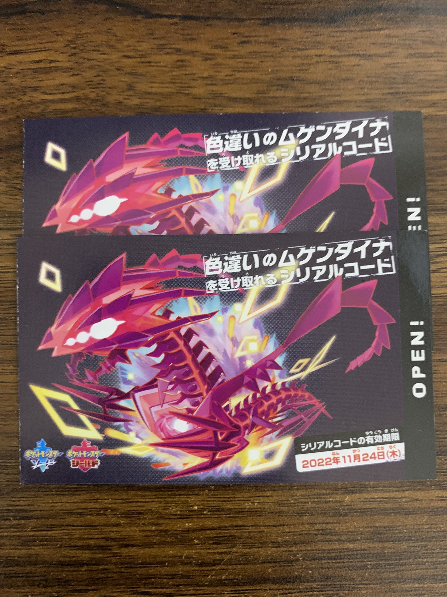 ポケモン - ジャンプフェスタ限定　じめんテラスタイプギャラドスシリアルコード ポケモンsv 配布 シリアルコード じめんテラスタイプの