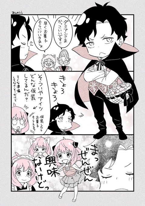 大遅刻ダミアニャハロウィン漫画。今さらで申し訳ない。 宇宙を知って