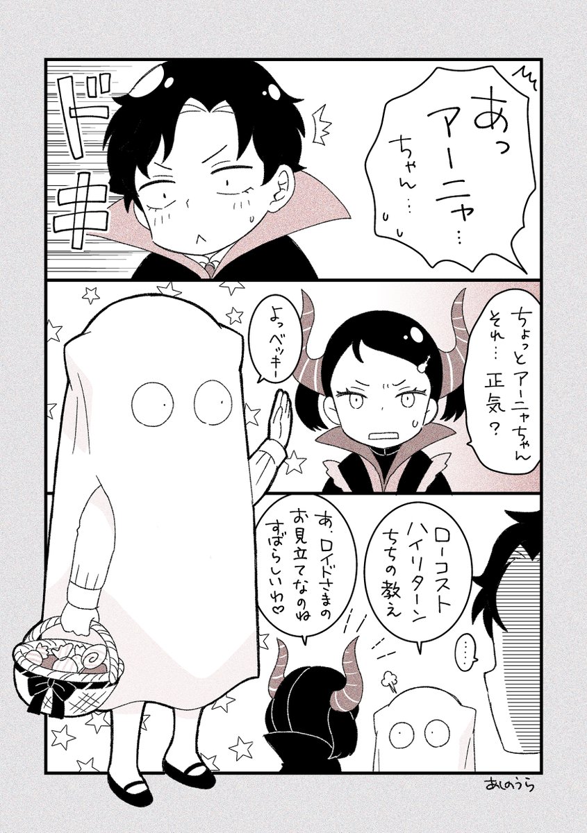 大遅刻ダミアニャハロウィン漫画。今さらで申し訳ない。
宇宙を知ってハロウィンのことしか考えられなくなったので、まぁいいかなって(チェンソネタで逃げる) 