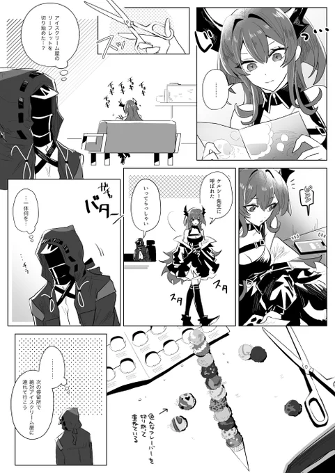 スルトの工作 