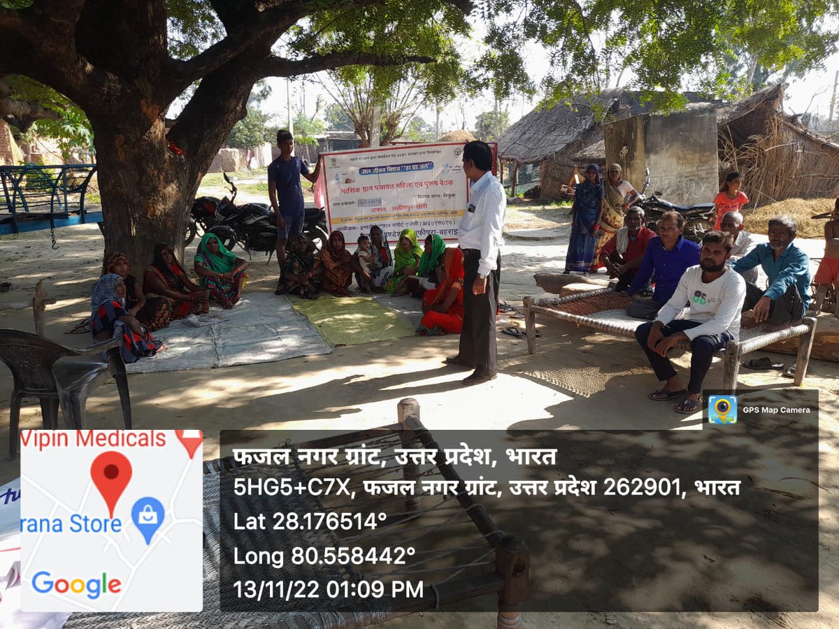 A meeting of men and women was organized by the Help Foundation in district Lakhimpur Kheri under the Jal Jeevan Mission “Har Ghar Nal se Jal” scheme run by the Government of India. In the meeting, people were informed about clean and pure drinking water, water harvesting.