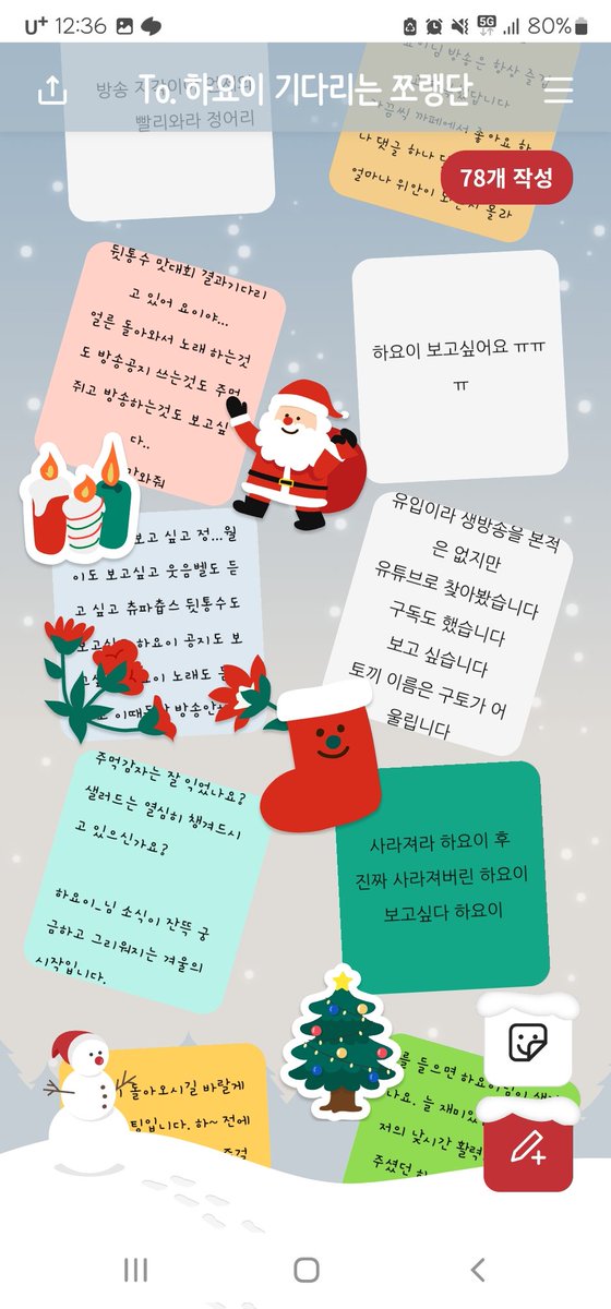 hayoi__'s tweet photo. 롤링페이퍼라니....
여느날처럼 그저 아무것도 아니던 하루였는데
생각지도 못했던 선물로 하루종일 행복해써요

기다렸고 기다릴거라는 말에 훌쩍퐁퐁
많이 많이 보고싶구 미안하구 세상에서 제일 고마워요 https://t.co/XIwq9JsS0q