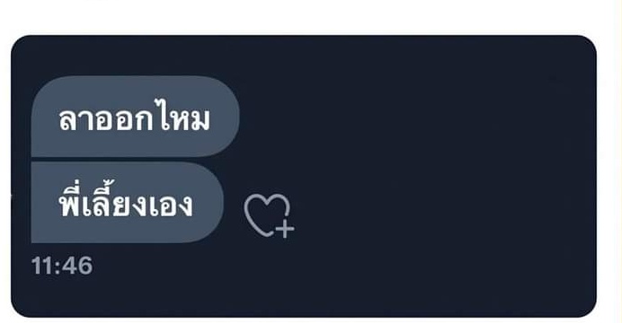 nnnoyyy0's tweet photo. My type :
#หาคนดูแล  #หาค่าขนม #หาคนเปย์ https://t.co/kpGx2oi9zV