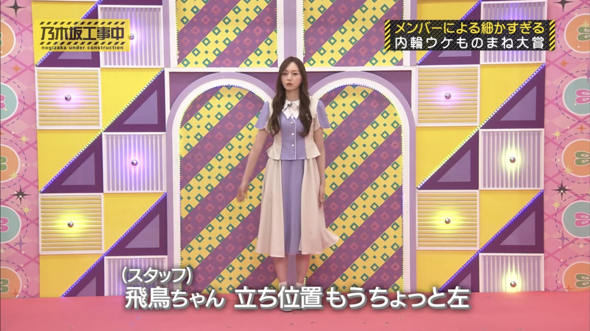 乃木坂飛鳥ちゃんセットです 飛鳥ちゃん💓 #齋藤飛鳥 #乃木坂46