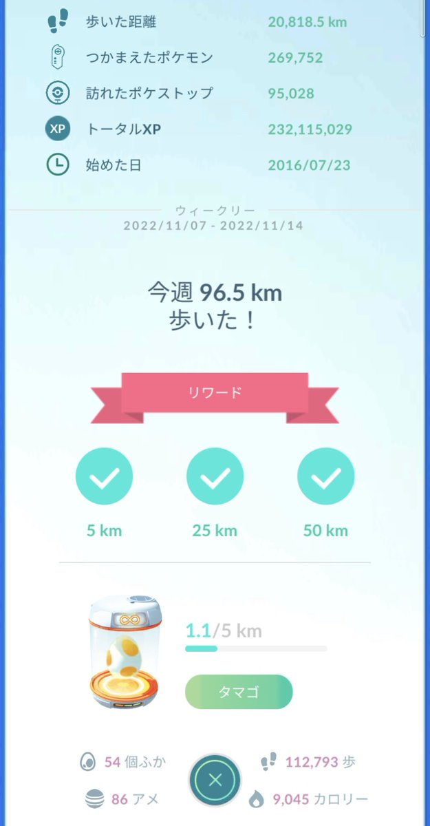 ポケモンgo ポワルンの入手方法 能力 技まとめ 攻略大百科
