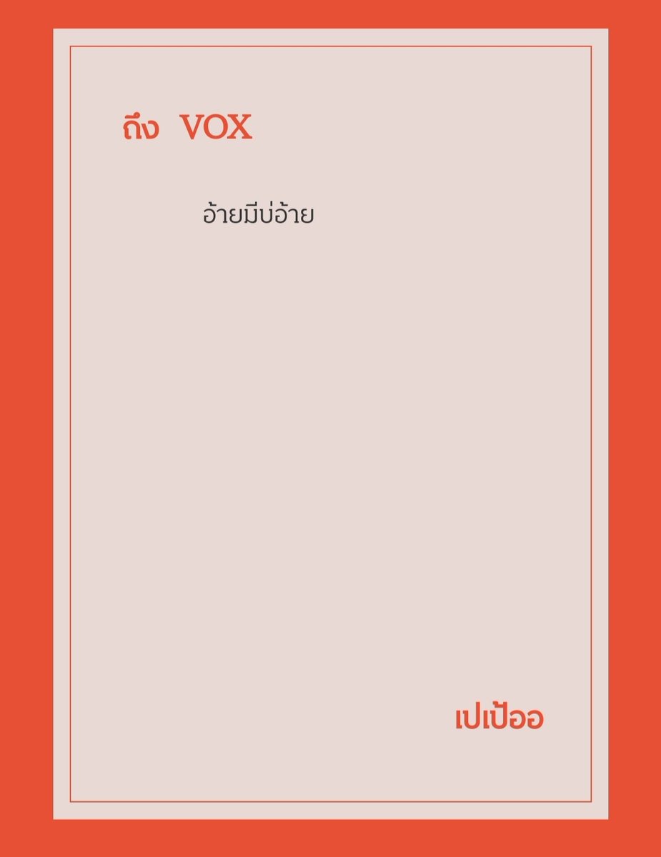 VOX tweet media