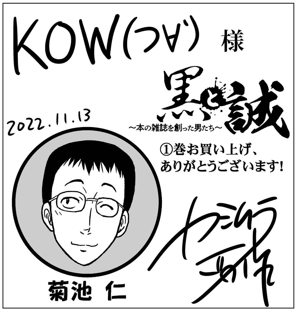 @kow_yoshi ありがとうございます! 