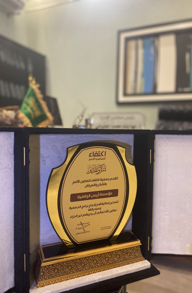 Arees1437's tweet photo. كل الشكر و التقدير 🙏🤍
@ektfaorg https://t.co/BOW6Myhm3j