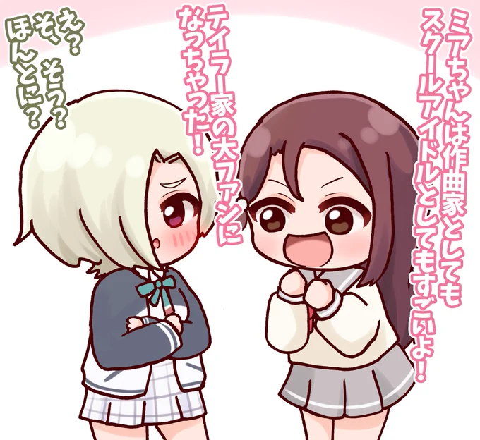 『テイラー家の大ファン』
ミアちゃんのご家族ってすごいんだね!よく聴いてるし、お姉さんの曲はピアノで弾いたりするよ✨
 #毎日劇場
 #スクスタ毎日劇場 