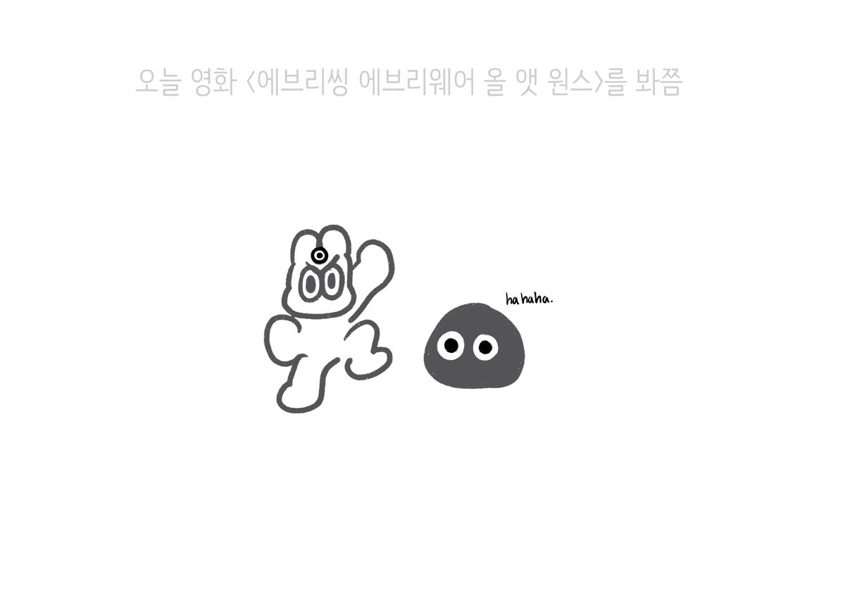 ttetteworld's tweet image. 오늘 &amp;lt;everything everywhere all at once&amp;gt; 보고 와쯤