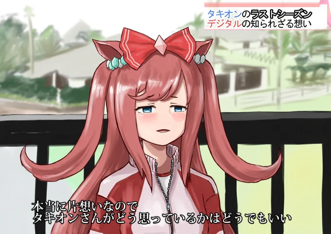 おデジ 