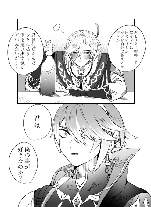 このカヴェアルはいつかちゃんと描きたい 
