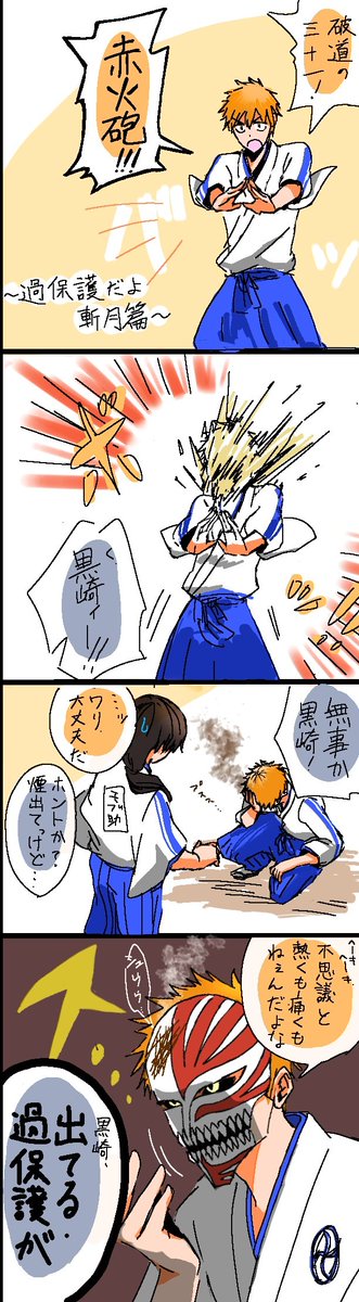 orange15_aisare's tweet photo. あげなおし https://t.co/6IdSZE4xwm