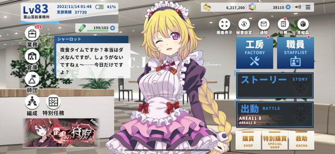 画像まとめ Charlotte シャーロット 新着 ページ目 アニメレーダー