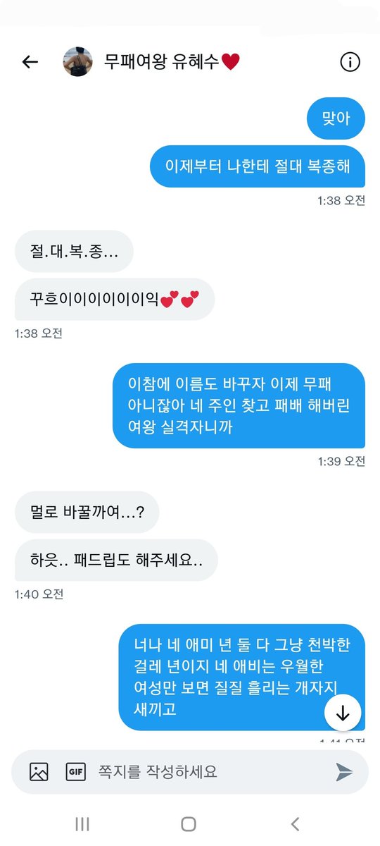 FD_SELIN's tweet photo. 멍청하게 덤비다 지고 무패 깨져버린 혜수 박제 #여왕깨기 #무패여왕 #박제 https://t.co/cveJglAP1r