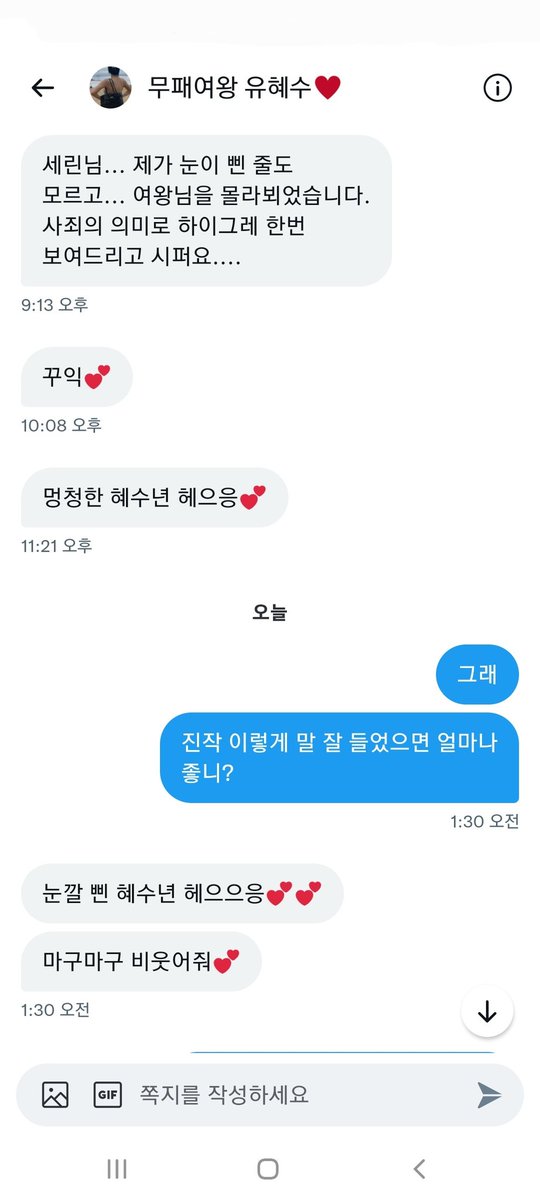 FD_SELIN's tweet photo. 멍청하게 덤비다 지고 무패 깨져버린 혜수 박제 #여왕깨기 #무패여왕 #박제 https://t.co/cveJglAP1r
