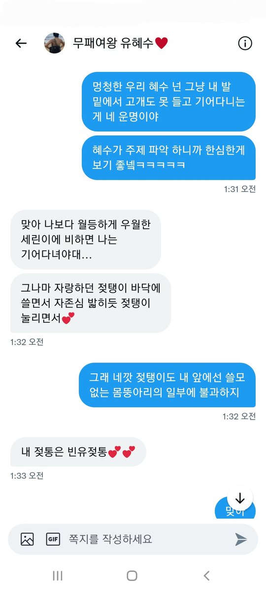 FD_SELIN's tweet photo. 멍청하게 덤비다 지고 무패 깨져버린 혜수 박제 #여왕깨기 #무패여왕 #박제 https://t.co/cveJglAP1r