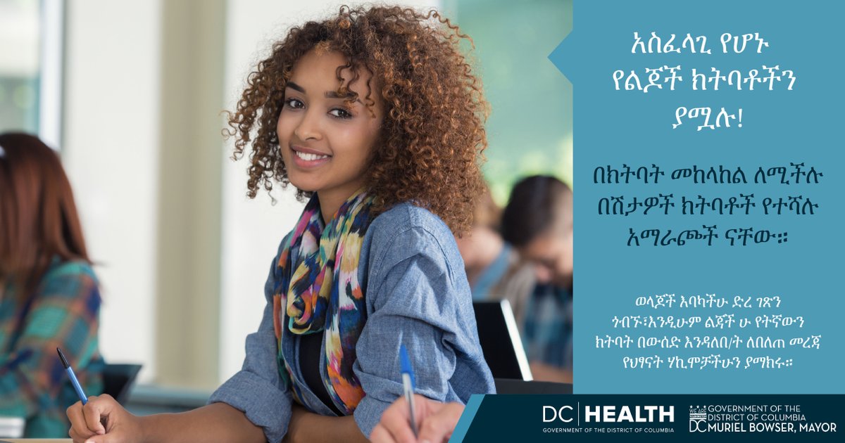 _DCHealth's tweet photo. Parents, help your child #GetBackOnTrack and ready for school-entry with their vaccinations. https://t.co/AT35trSxDD #Vaccineswork #DCHealth #COVID-19vaccine https://t.co/X4HeWDNZsG