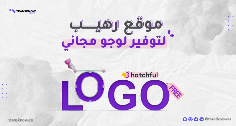 transknowjob's tweet photo. موقع يوفر لك لوقو مجاني
بكل بساطة:
افتح موقع  Hatshful
ثم افتح على:
Get startd
ثم اضغط على نوع البزنس
ثم اختار التالي
بهذه الطريقة تستطيع أن تختار ستايل يروق لمشروعك أكثر، ثم تحدد اسم المتجر مع البيانات المطلوبة
@HADAF_Marketing https://t.co/hywOg8dRi3