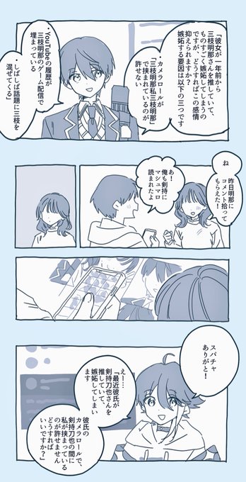 捏造 