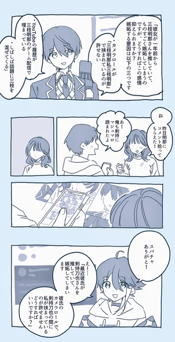 捏造 