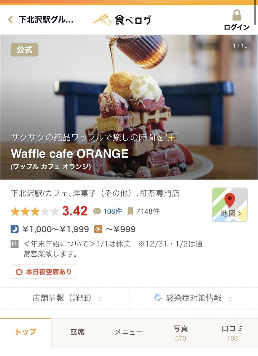 SEVENTEEN セブチ 聖地巡り weverse ウォヌ ホシ 🐴🐯 下北沢 カフェ