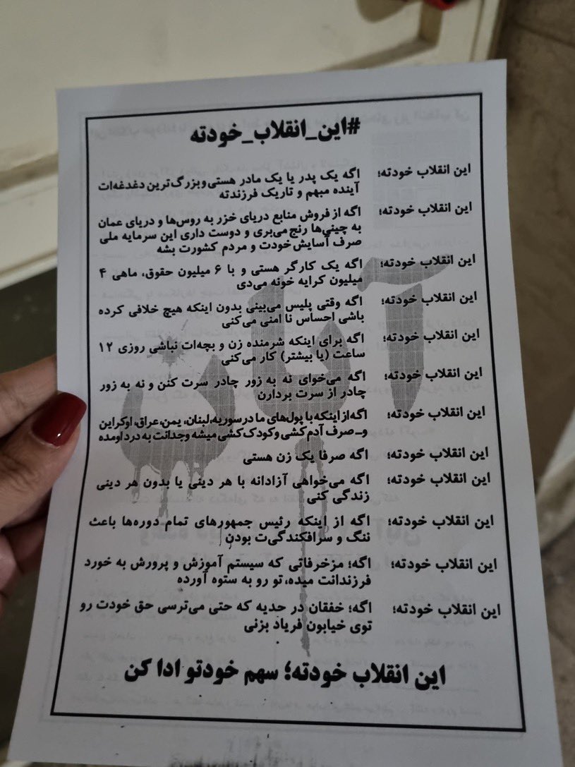 samrajabii's tweet photo. این انقلاب خودته اگه… #مهسا_امینی https://t.co/VPBp5eBD8q