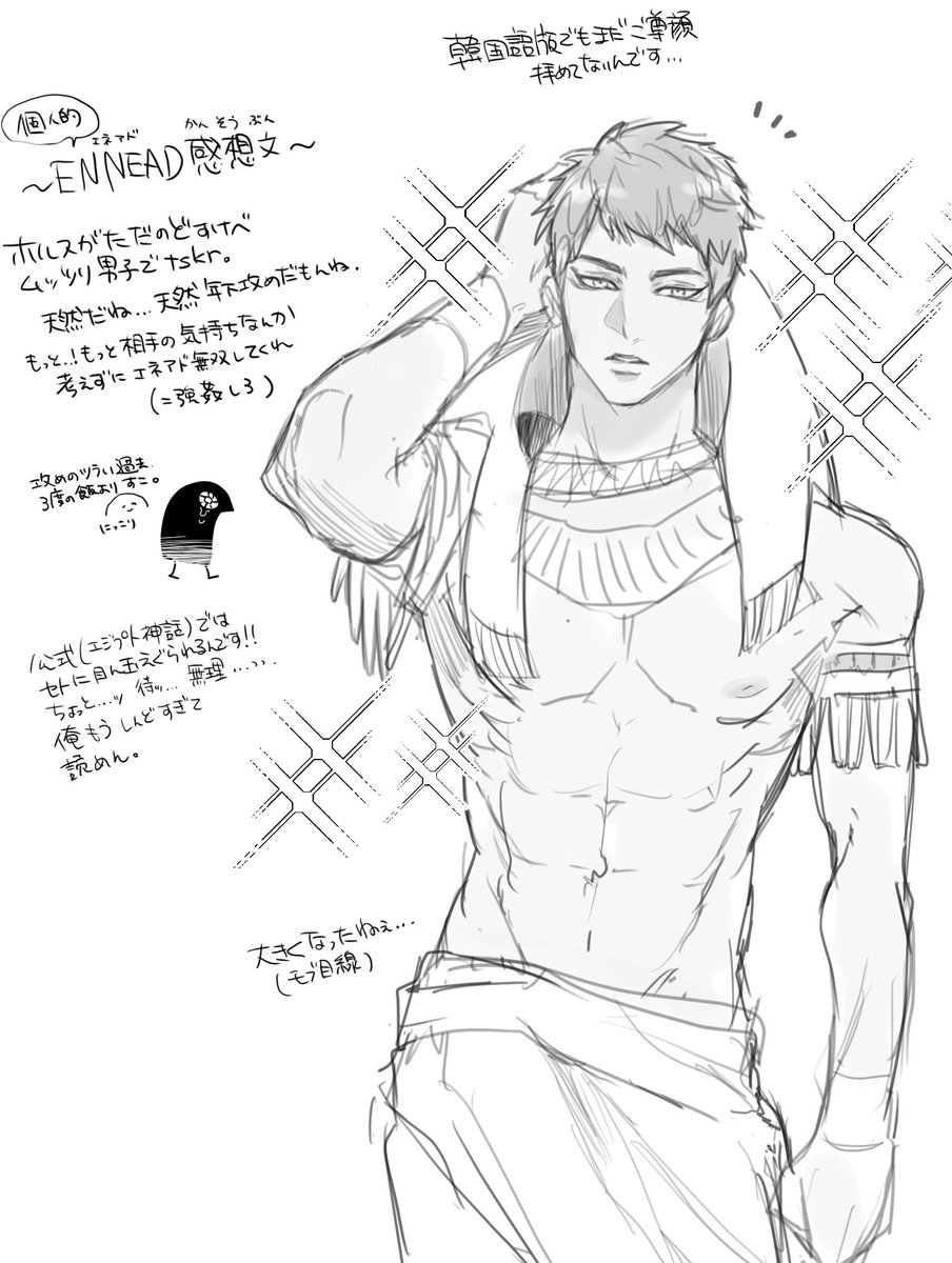 dw_d0's tweet photo. #ENNEAD https://t.co/i1HSo0YK93