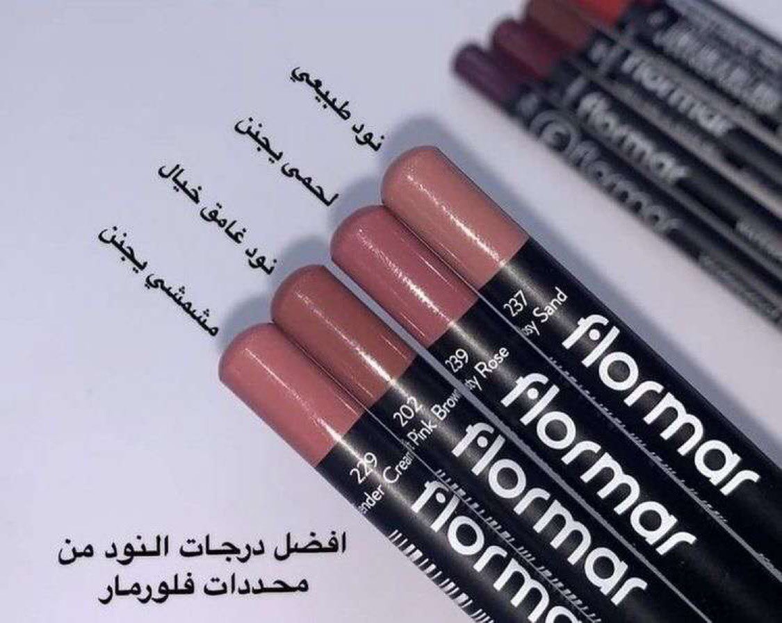 Bashayer_w92's tweet photo. درجات محددات فلورمار دائماً تحللللللي بشكل وسعرها يابلاااش ماتتعدى الـ 20 ريال تنافس ماك وميكب ڤورإيڤر وهنا الوان الدرجات وأفضلها https://t.co/aPs3YknMRH