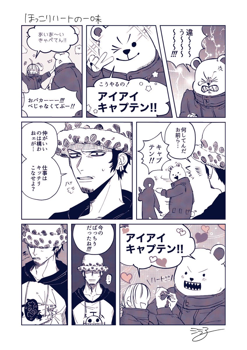 お返事練習⚠️夢主姿有 #OP夢 