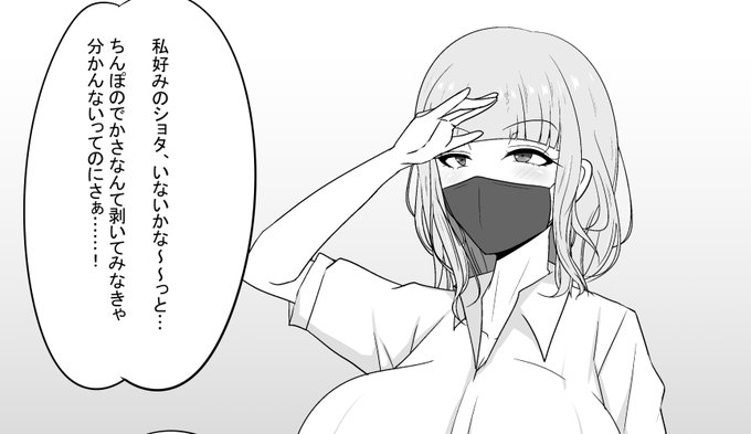 ショタを探しているヒロインのシーン 