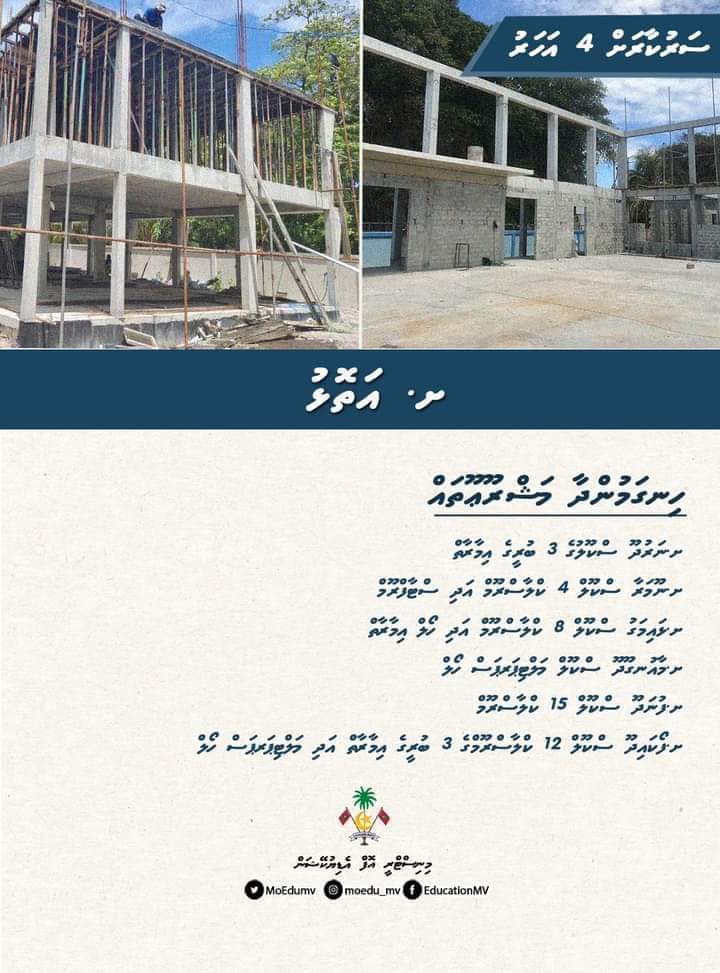 MRashad1990's tweet photo. Sh.Feydhoo Schoolge class roomaai multi purpose hall, meega nethumakee raiythun vaanuvaaga beythibun, kuriah dhaakame nudhaakameh neynge, avadhivefai oi company akah miproject dheevafaathaa 1 aharahvure Gina vejje, dhangaduthahdhabaravejje,mikan vaan ebajehey
@shaheeym 
@aisthly https://t.co/oTdpCfjnMg