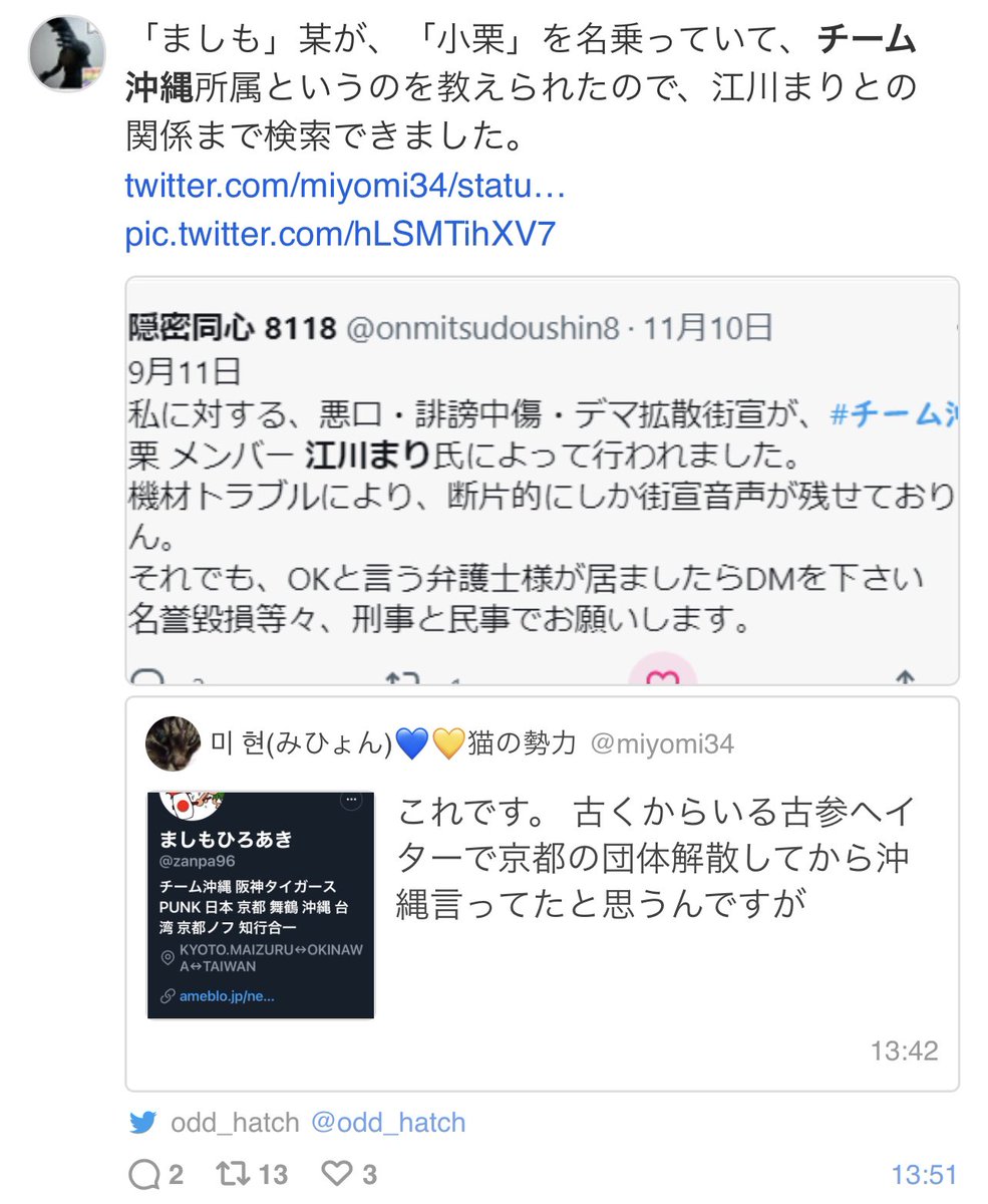 zanpa96's tweet photo. 舞鶴市議会議員選挙に出馬したけど、
俺のスタンスは変わん。
沖縄の活動を11年続けて殺害予告を6件。
実害として車を開けトラメガの線を切られてたけど宣言通りに抗議街宣をした。
それから一切、殺害予告をされなくなった。
事実。
面と向かって議論も出来ない奴がネットで誹謗中傷、選挙違反をする https://t.co/vUFXrX916V