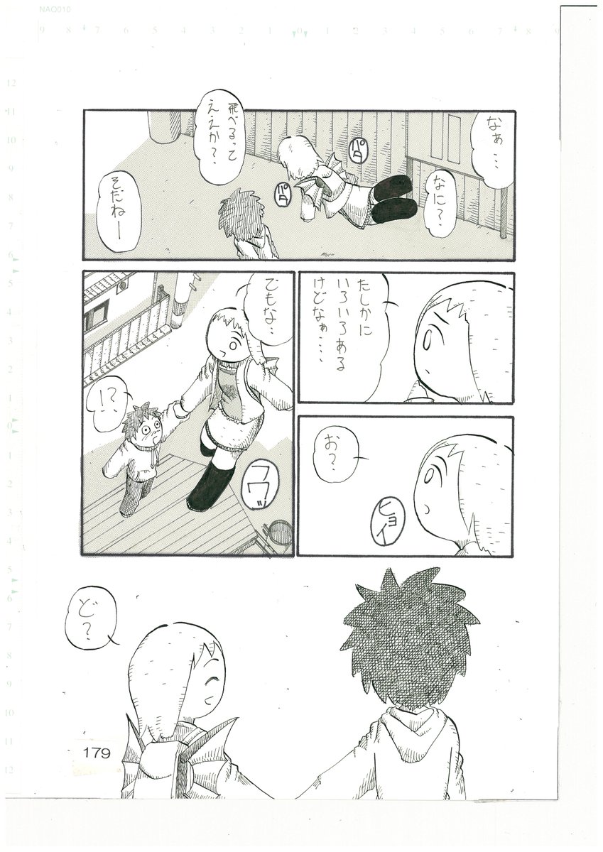 フライングガール2/2 