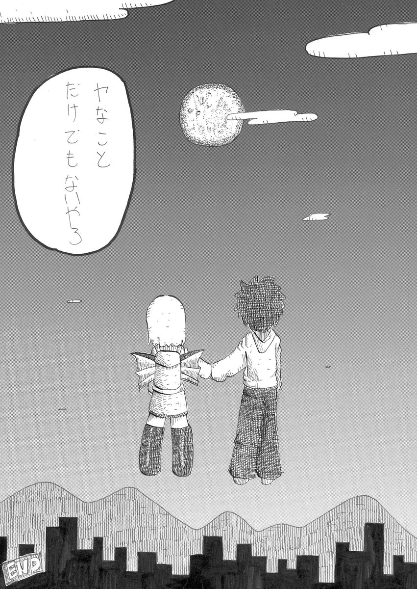 フライングガール2/2 