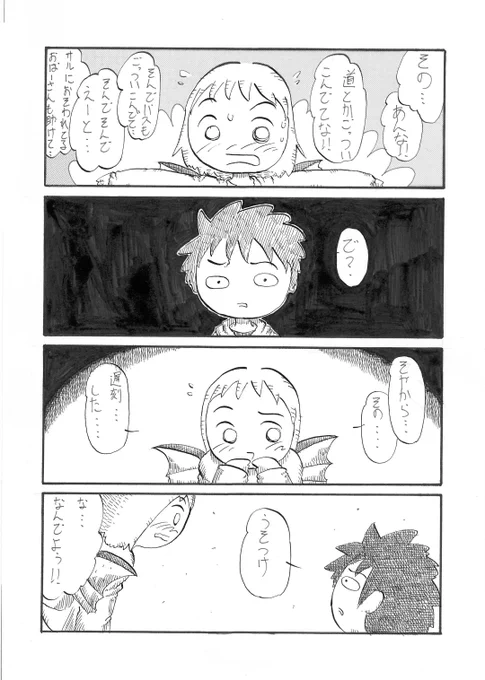 フライングガール1/2
大昔、学生時代に描いた漫画です。
ここ数日、いろいろあったり腰痛で座れなかったのでお茶にごす所存です。
#4コマ #4コマ漫画 
#漫画が読めるハッシュタグ 