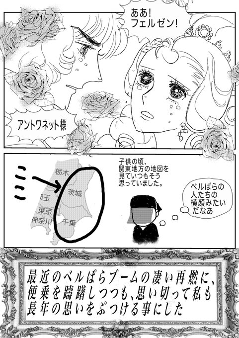 ベルサイユのばら を含むマンガ一覧 ツイコミ 仮 ベルサイユのばら を含むマンガ一覧 ツイコミ 仮