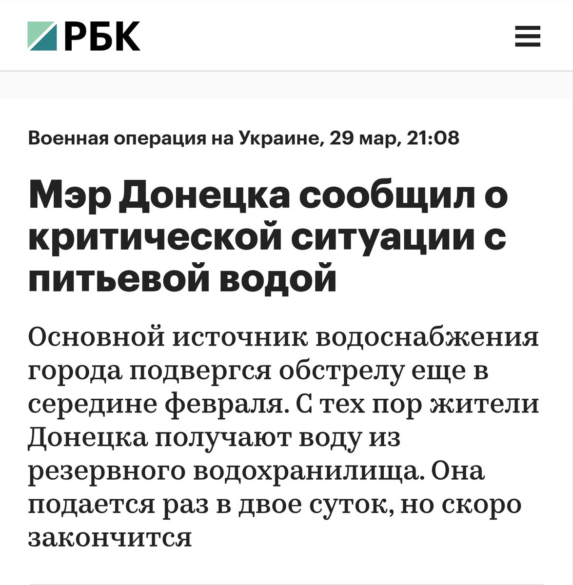 Убиты тысячи мирных жителей,разрушены города,стёрты с лица земли целые поселки,десятки тысяч беженцев,нет воды,не нормальной жизни,изоляция,санкции... Возникает один единственный вопрос-ради чего все это затевалось?