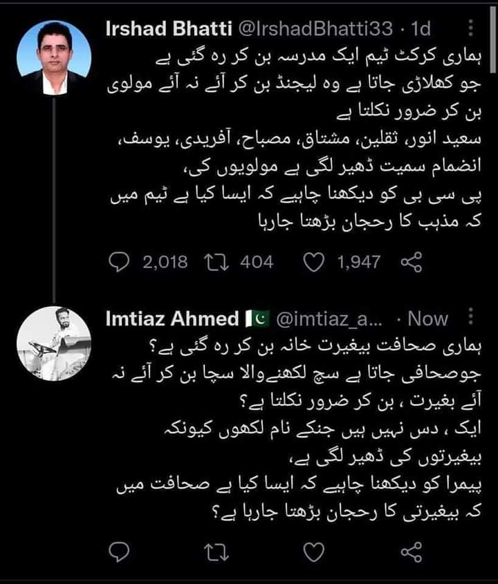 اس جیسےبغیرت لوگ بھی ملک خداداد میں کہلاتے ہےلعنت ہو
جواب دینے والے صحافی بھائی نے بھی کمال کردیا ہےان  جیسے کتو کی وجہ سےصحافت بھی بدنام ہے خود کو مسلمان کہنے ولات کتو کو کی باتیں سنوتویہودیو سے بھی گندی زبان ہے ان کی
<a href="/IrshadBhatti336/">Irshad Bhatti</a>
<a href="/AmnaJui/">Dr.Amna Official</a> <a href="/kirannaz_KN/">Kiran Naz</a> <a href="/shoaib100mph/">Shoaib Akhtar</a>