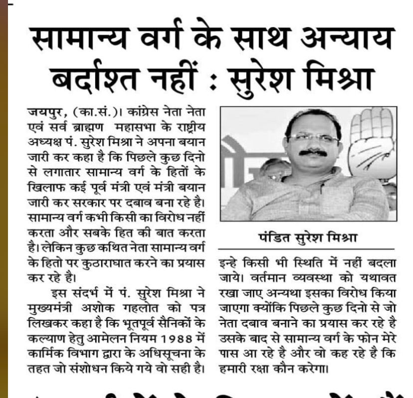 SomyataMishra's tweet photo. #WesupportSureshMishra https://t.co/pFP6kTrWoh