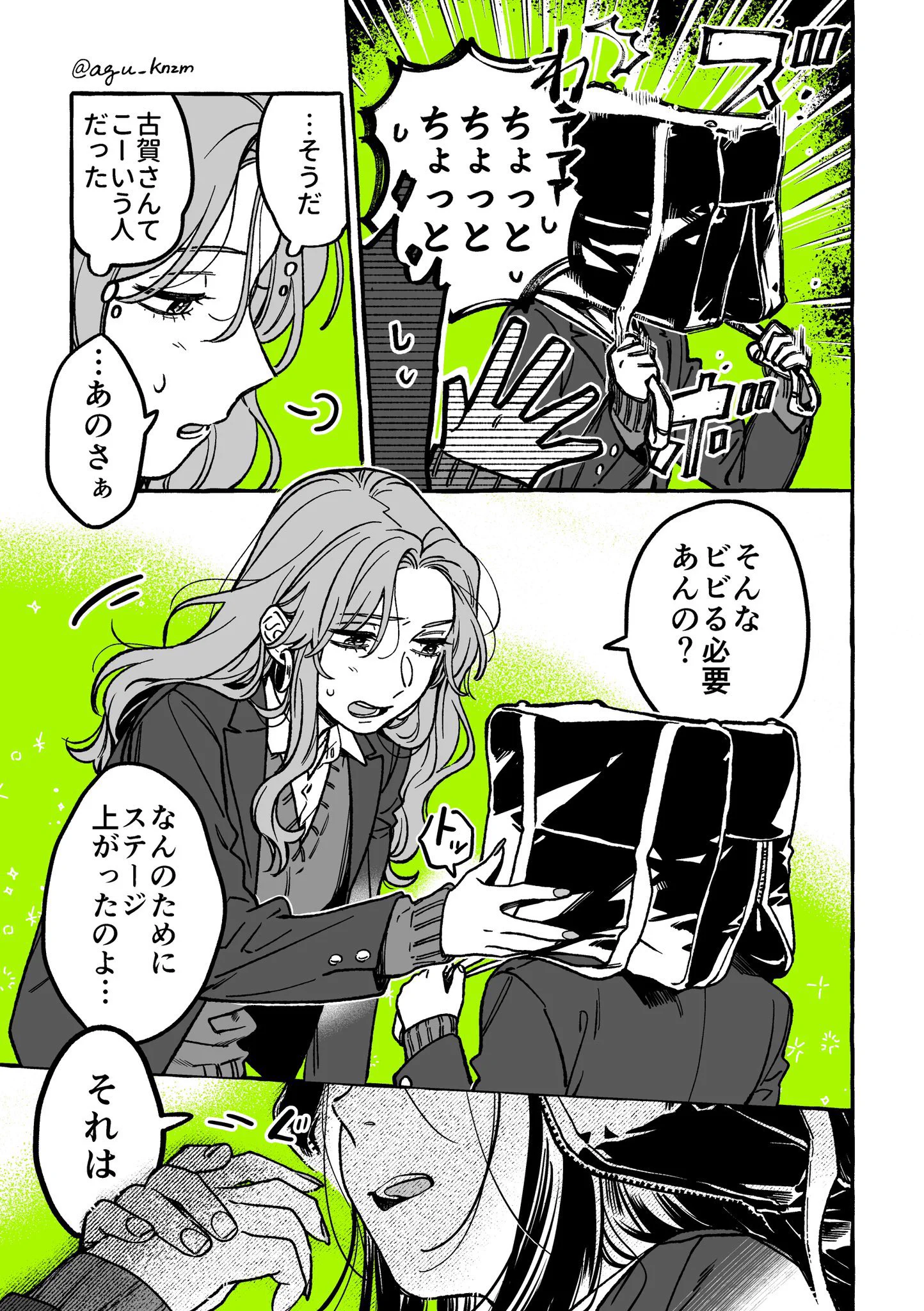 @agu_knzm 古賀さんのこの場面でノンフィクションの平手ちゃん思い出してテンション上がった。←
（推しと推し） 