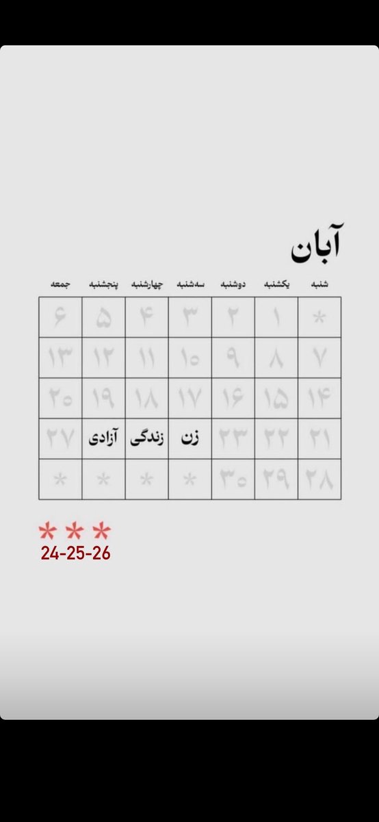 تا جایی که میتونید پخش کنید من به فداتون
#مهسا_امینی