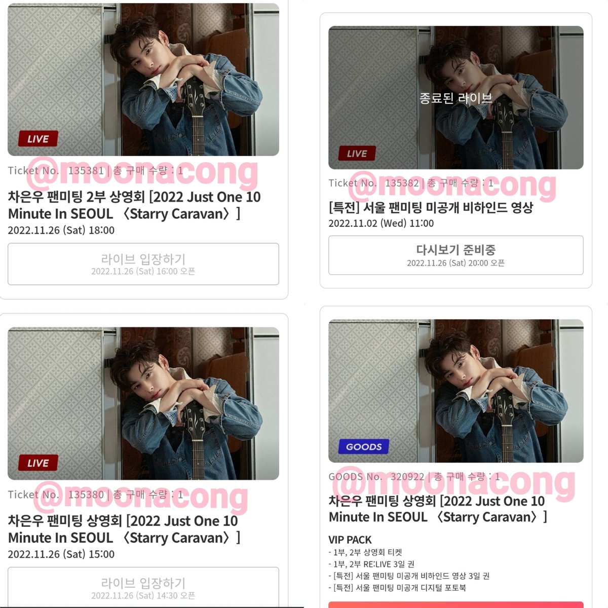 moonacong's tweet photo. 꺄아 눈물을 머금고 못갔던 형아의 첫 국내 팬미팅을 볼 수 있는 좋은 기회가 생겼답니당 헬로라이브 사랑해요🙆♀️💕
형아 공연 볼 수 있다는 말에 벌써부터 잔뜩 신난 아가들은 일찍부터 티켓 구매해서 형아색 옷도 맞춰입구 OK 준비 완료💙
#hellolive_EVENT #hello_CHAEUNWOO @hellolivetv https://t.co/diHVgdIADB