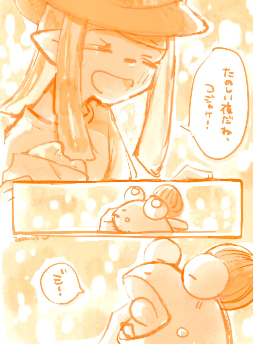 きみといるから #Splatoon3 