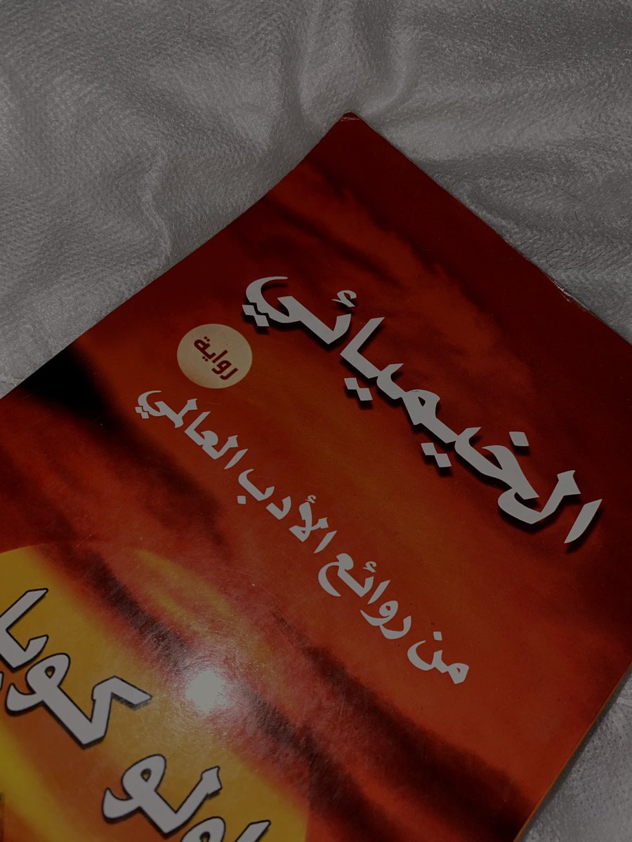salma_fala's tweet photo. The last one in this long long journey 🤍 https://t.co/hxrY8b0sZ3