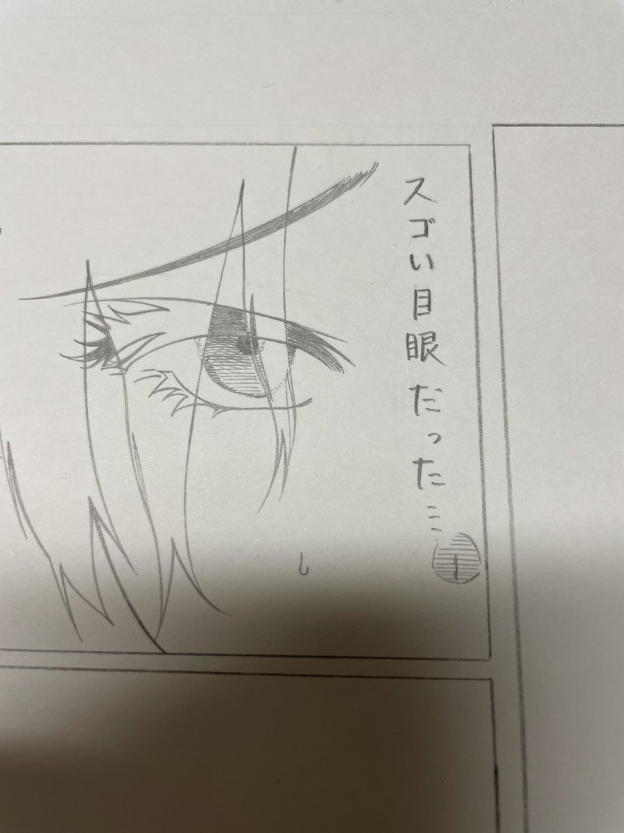 寝る 