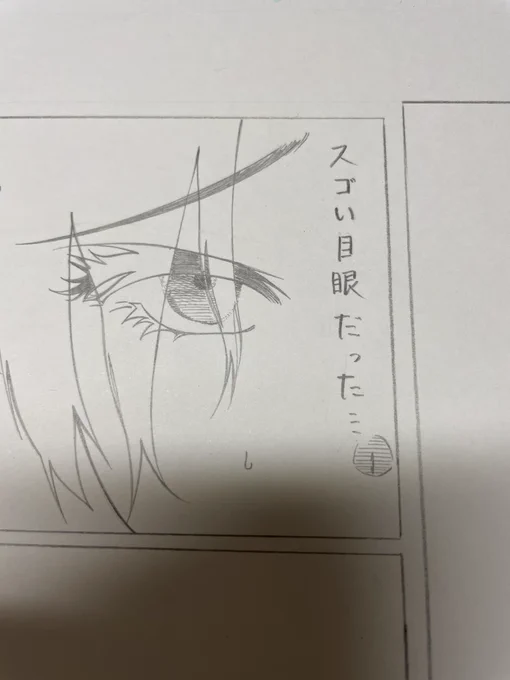寝る 