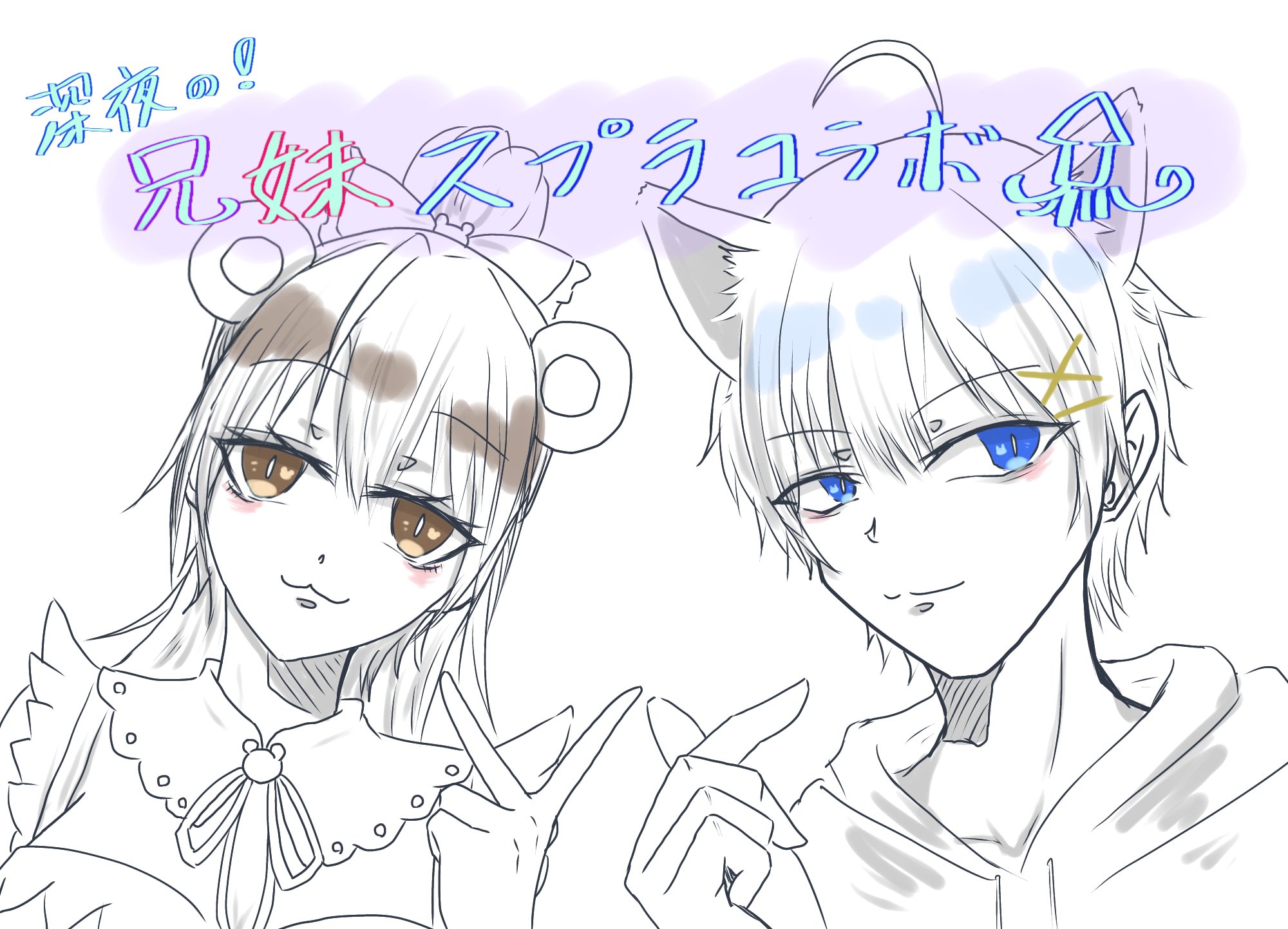 せにゃ様 せにゃあ～と - Search / X