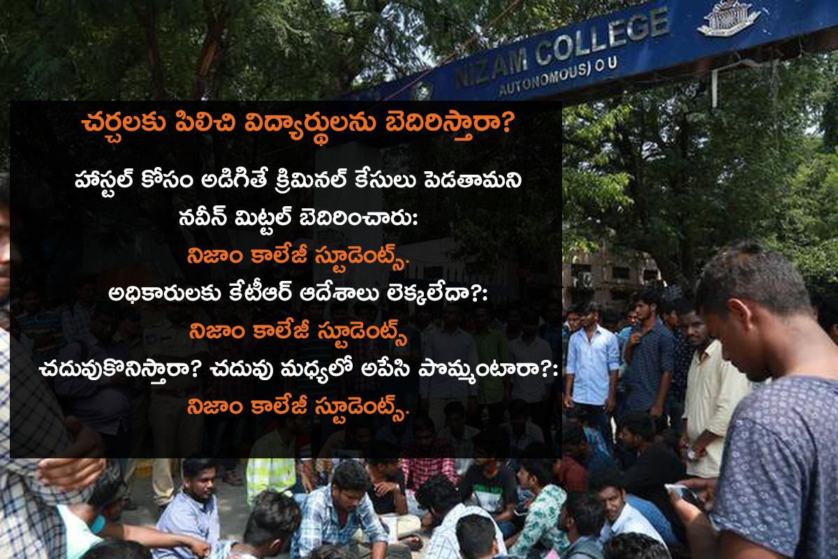 Haritha26846702's tweet photo. #NizamhostelforUGgirls https://t.co/p6WnNbrN7N